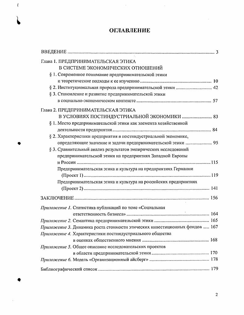 "и теоретические подходы к ее изучению 