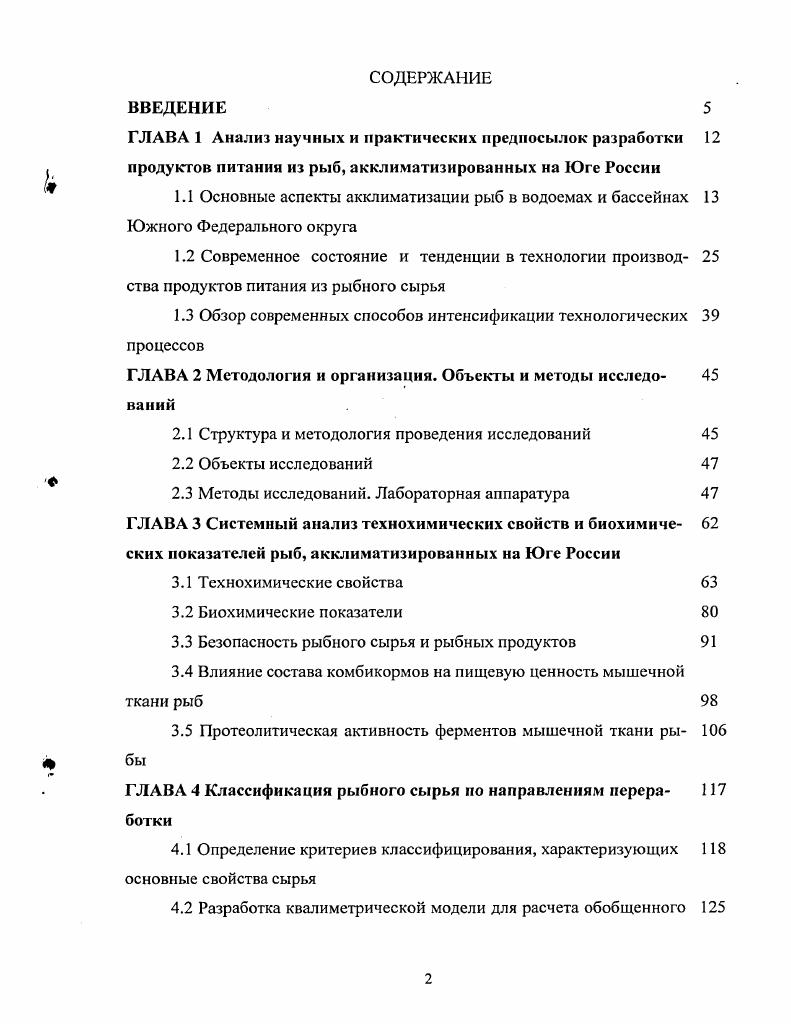"1.3 Обзор современных способов интенсификации технологических процессов