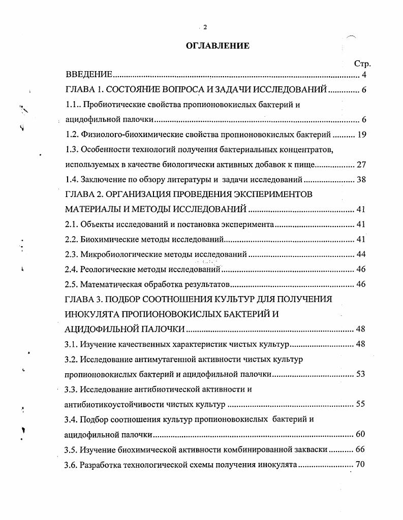 "ГЛАВА 1. СОСТОЯНИЕ ВОПРОСА И ЗАДАЧИ ИССЛЕДОВАНИЙ