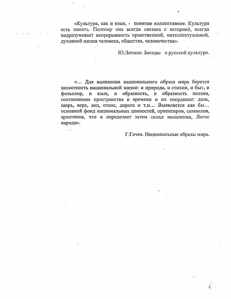 "ЧАСТЬ ПЕРВАЯ. ФОЛЬКЛОР И ПУТИ ФОРМИРОВАНИЯ НАЦИОНАЛЬНОГО МУЗЫКАЛЬНОГО СТИЛЯ.