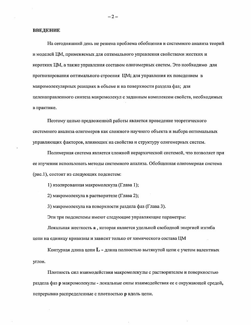 "При и0 6кТ средний косинус угла крутильных колебаний