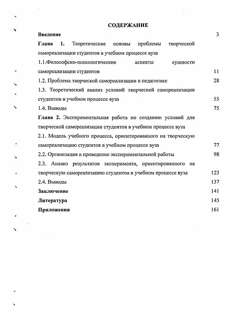 "1.1 .Философскопсихологические аспекты сущности