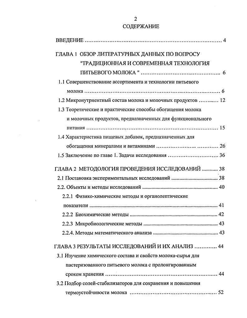 "ГЛАВА 1 ОБЗОР ЛИТЕРАТУРНЫХ ДАННЫХ ПО ВОПРОСУ