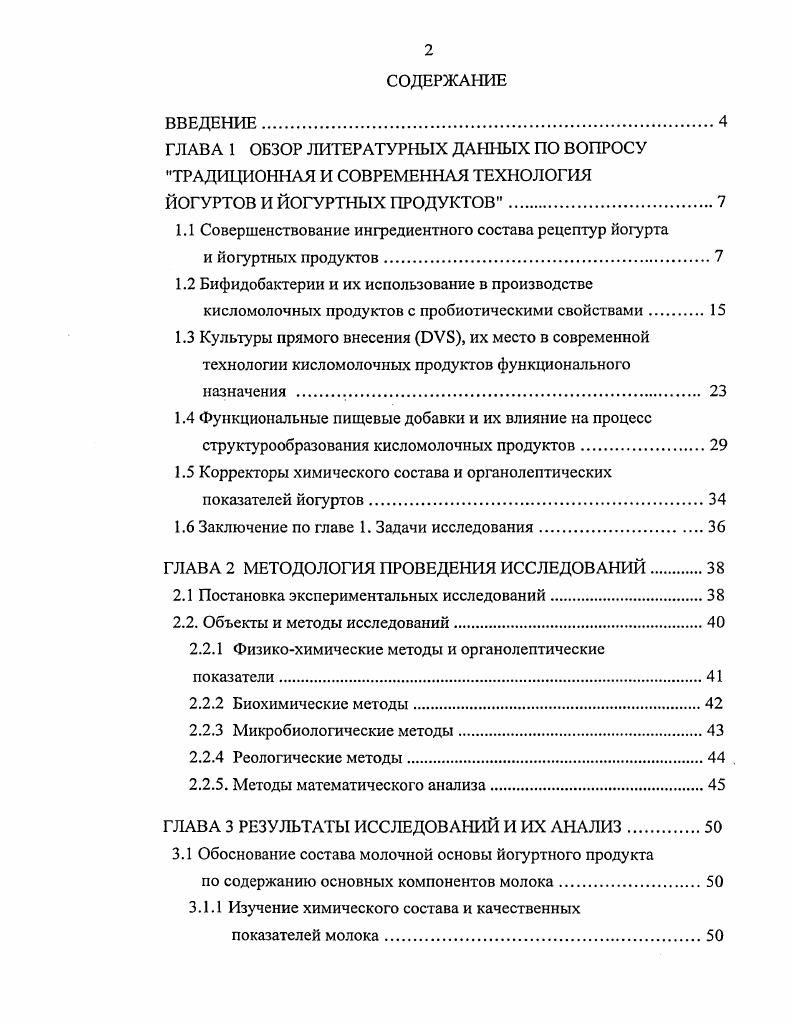 " смешивание натурального молока с восстановленным в соотношении 4, 2, 