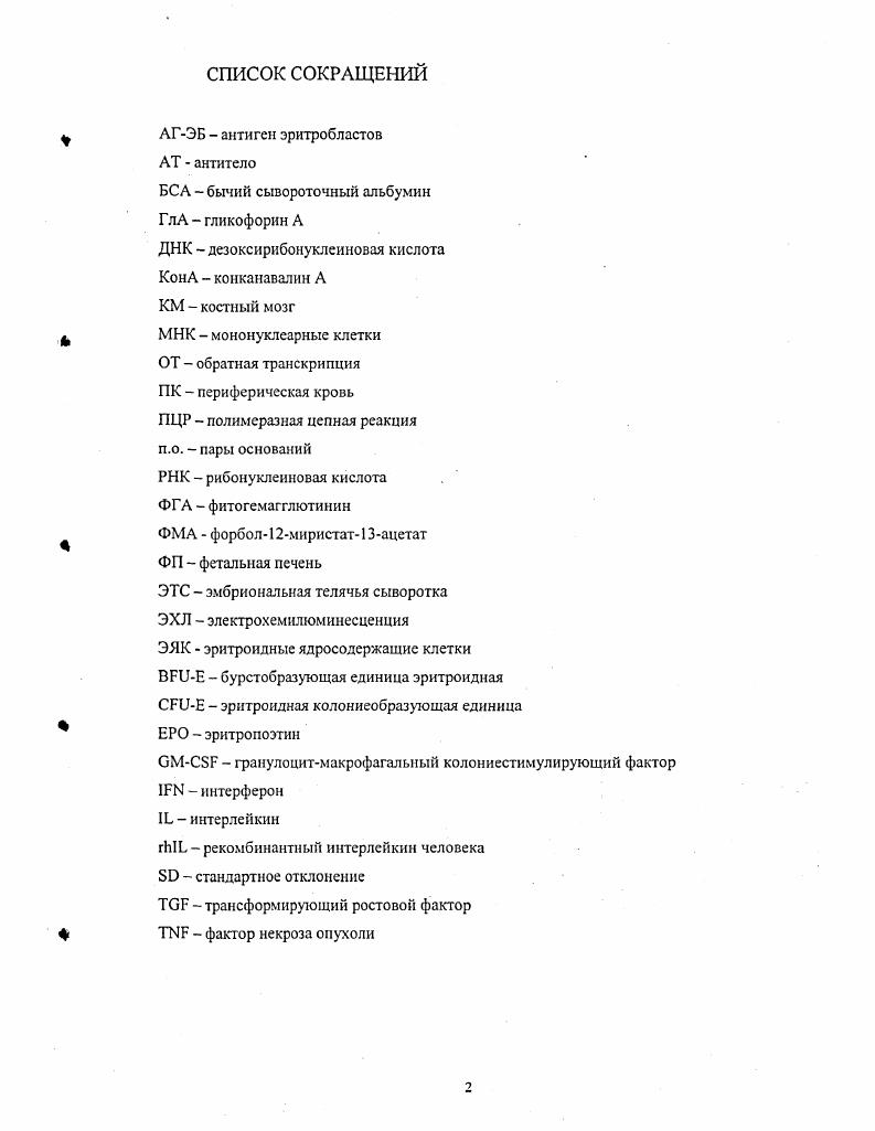 "1.2. АЛЬТЕРНАТИВНЫЙ СПЛАЙСИНГ СПОСОБ ФОРМИРОВАНИЯ ПОЛИМОРФИЗМА ЦИТОКИНОВОЙ СЕТИ