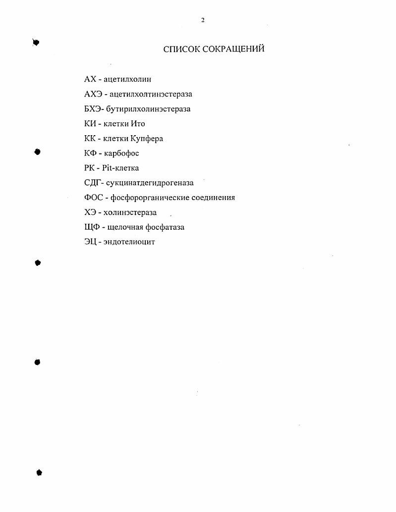 "1.1.2 Проявление сорбционных свойств цеолитов в