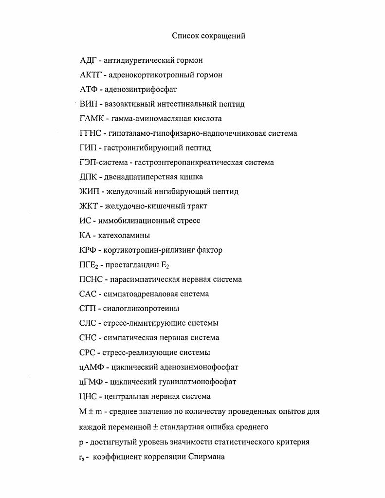 "1.1. Минеральная вода как природный регуляторный фактор