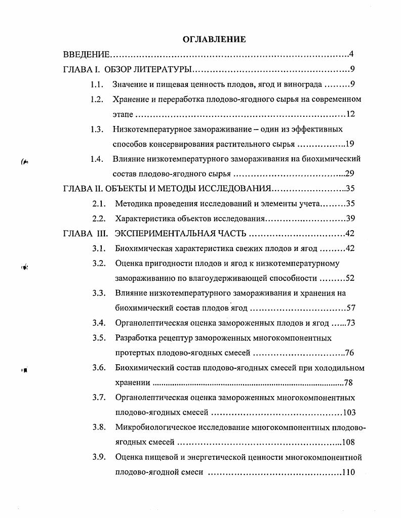 "ГЛАВА IV. ЭКОНОМИЧЕСКАЯ ЭФФЕКТИВНОСТЬ ПРОИЗВОДСТВА