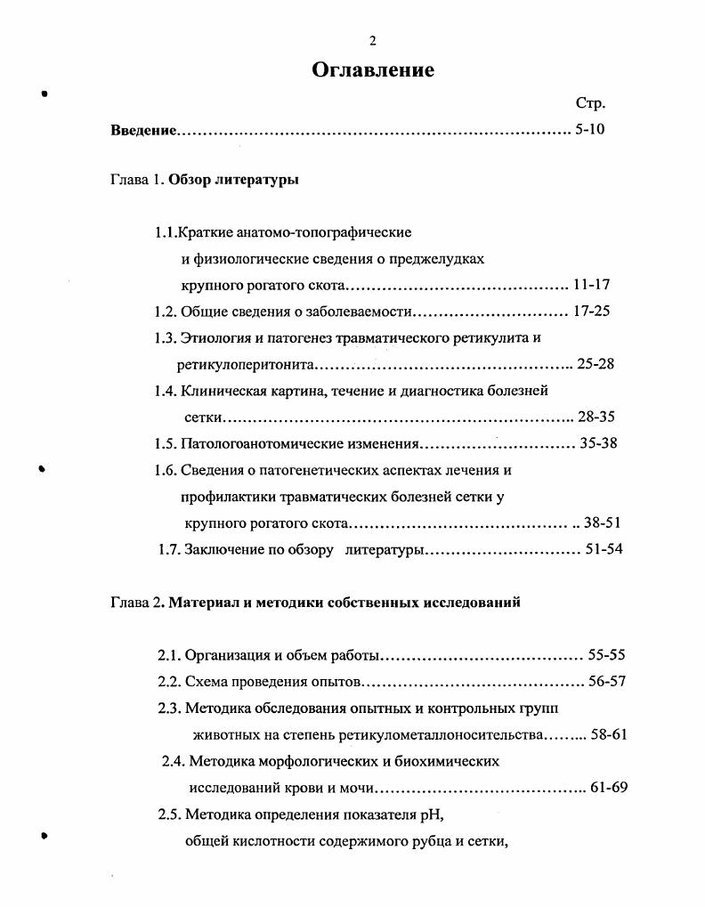 "1.1 .Краткие анатомотоиографичсские