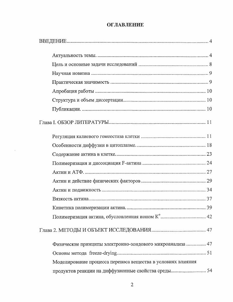 "Актин и действие физических факторов