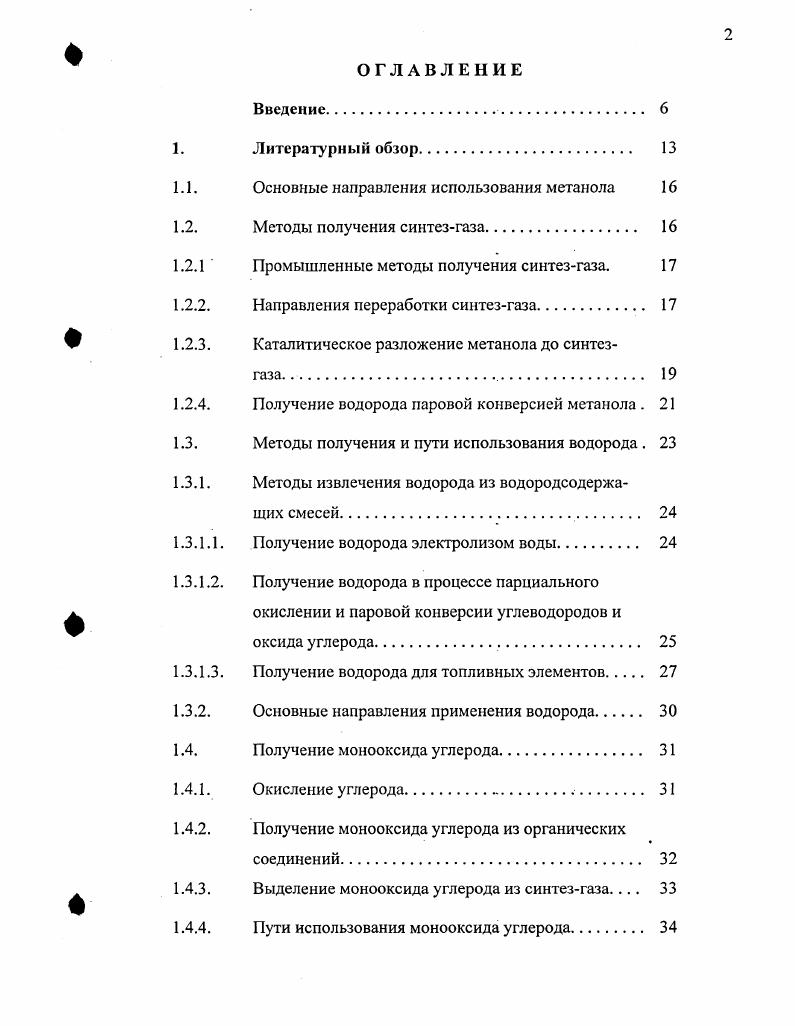 "Ю., Лапидус А. Л. Получение монооксида углерода каталитическим декарбонилированием метилформиата. Тез. XII Всероссийской конференции по производству и применению химических реактивов и реагентов Химические реактивы, реагенты и процессы малотоннажной химии, Реактив, Москва, г. Антонюк С. Н., Лапидус А. Л., Якерсон В. И., Голосман Е. З., Боевская Е. А., Егорова Е. В., Песин О. Ю. Технология получения водородсодержащего газа каталитическим разложением метанола и воднометанольной смеси. Тез. VI Международной конференции Наукоемкие химические технологии, Москва, г. Антонюк С. Н., Лапидус А. Л., Казанский В. Б., Якерсон В. И., Ханумян А. А., Голосман Е. З., Нечуговский А. И., Песин О. Ю. Разложение метанола и воднометанольной смеси эквимолярного состава на медьцинкцементном катализаторе, промотированном никелем. Кинетика и катализ, г. Антонюк С. Н., Лапидус А. Л., Егорова Е. В., Конов В. В., Якерсон В. И., Голосман Е. З., Боевская Е. А., Французов В. К. Дегидрирование метанола до метилформиата на медьцементных катализаторах. Тез. Международной научной конференции Химия угля на рубеже тысячелетий, Москва, г. Антонюк С. Н., Егорова Е. В. Перспективные направления химической переработки метанола. Наука и технология углеводородов, , 2, с. Антонюк С. Н., Егорова Е. В., Якерсон В. И., Голосман Е. З., Боевская Е. А., Конов В. В., Французов В. К. Дегидрирование метанола до метилформиата на медьцементных катализаторах, полученных по различной технологии. Тез. Российской конференции Актуальные проблемы нефтехимии, Москва, г. V. iv ii i i . V.I. Антонюк , Лапидус А. Л., Егорова , Якерсон В. И., Голосман Е. З., Каталитические превращения метанола с целью получения метилформиата, водорода и монооксида углерода Информационно аналитический бюллетень Ученые Записки МИТХТ, , 9, с. Антонюк С. Н., Егорова Е. В., Нугманов Е. Р., Трусов А. И., Власов А. В. Разработка катализаторов для процессов переработки метанола с получением газообразных топлив. Сборник тезисов докл. РХТУ, Москва, г. Антонюк С. Н., Лапидус А. Л., Якерсон В. И., Голосман, Е. З., Егорова Е. В. Получение синтезгаза и водорода каталитическим разложением метанола и воднометанольных смесей. Тез. X Международной научнотехнической конференции Наукоемкие химические технологии , Волгоград, , с. Антошок С. Н., Егорова Е. В., Голосман Е. З., Боевская Е. А., Якерсон. Каталитическое разложение метанола и воднометанольных смесей. Тез. Глава 1. Литературный обзор. Традиционным и наиболее крупным потребителем метанола является производство формальдегида, используемого для получения смол, пластических масс, синтетических волокон. Предполагается, что объем потребления метанола будет неуклонно расти 8. В последние годы интерес к метанолу резко возрос. Вопервых, метанол может быть использован в качестве компонента моторных топлив и в качестве полупродукта для производства синтетического бензина или высокооктановых добавок к моторным топливам 8. Вовторых, поскольку метанол получается из любого углеродного сырья, расширение областей его применения в перспективе может быть обеспечено такой мощной сырьевой базой, как уголь 9, природные карбонаты или даже возобновляемое растительное сырье, а так же промышленные или сельскохозяйственные отходы 9. Наиболее важным новым направлением использования метанола является добавление его в качестве высокооктанового компонента к моторным топливам, и, но данным 8, только по Западной Европе предполагается рост потребности в метаноле для этих целей до млн. Ведутся также исследования по синтезу органических соединений на базе метанола, по использованию метанола для получения белкововитаминных концентратов, синтетического бензина и др. На рисунке 1. Использование метанола как топлива должно было решить две основные задачи, стоящие перед топливноэнергетическим комплексом мира повышение качества используемых топлив и расширение сырьевой базы за счет ненефтяного сырья. Основные направления топливноэнергетического использования метанола показаны на рис. Рис 1. Сферы потребления метанола. 
