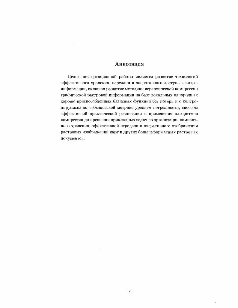 "В.1. Модели представления изображений Г