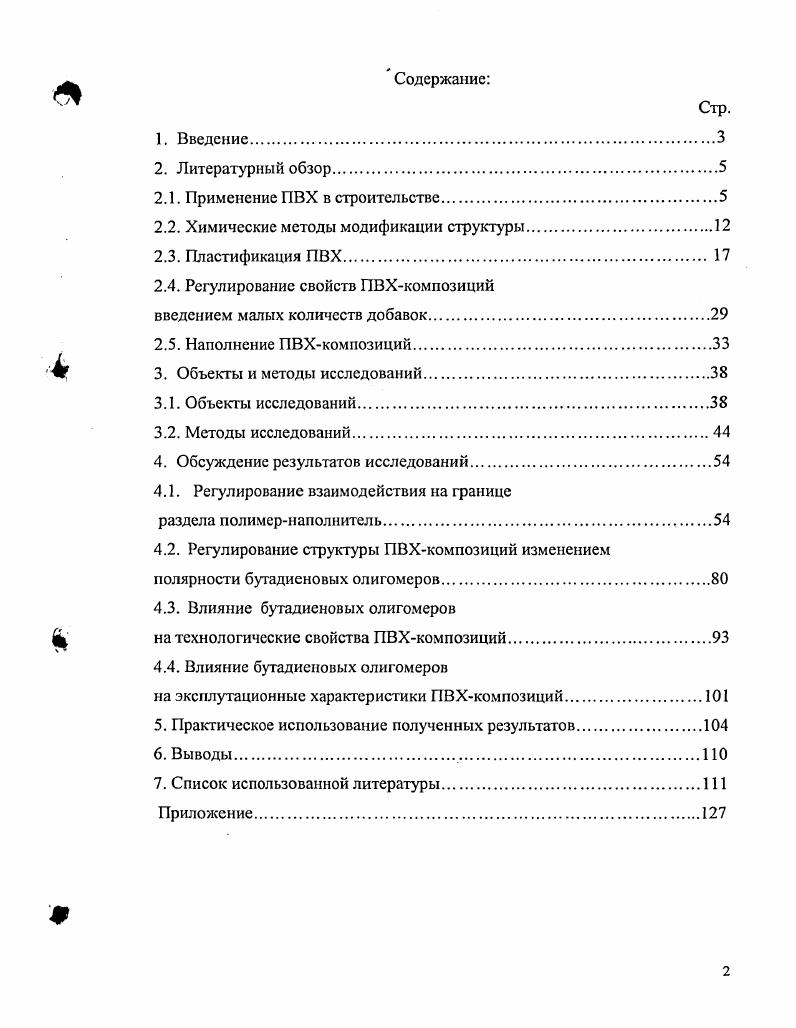 "заметно облегчают извлечение изделий из формы.