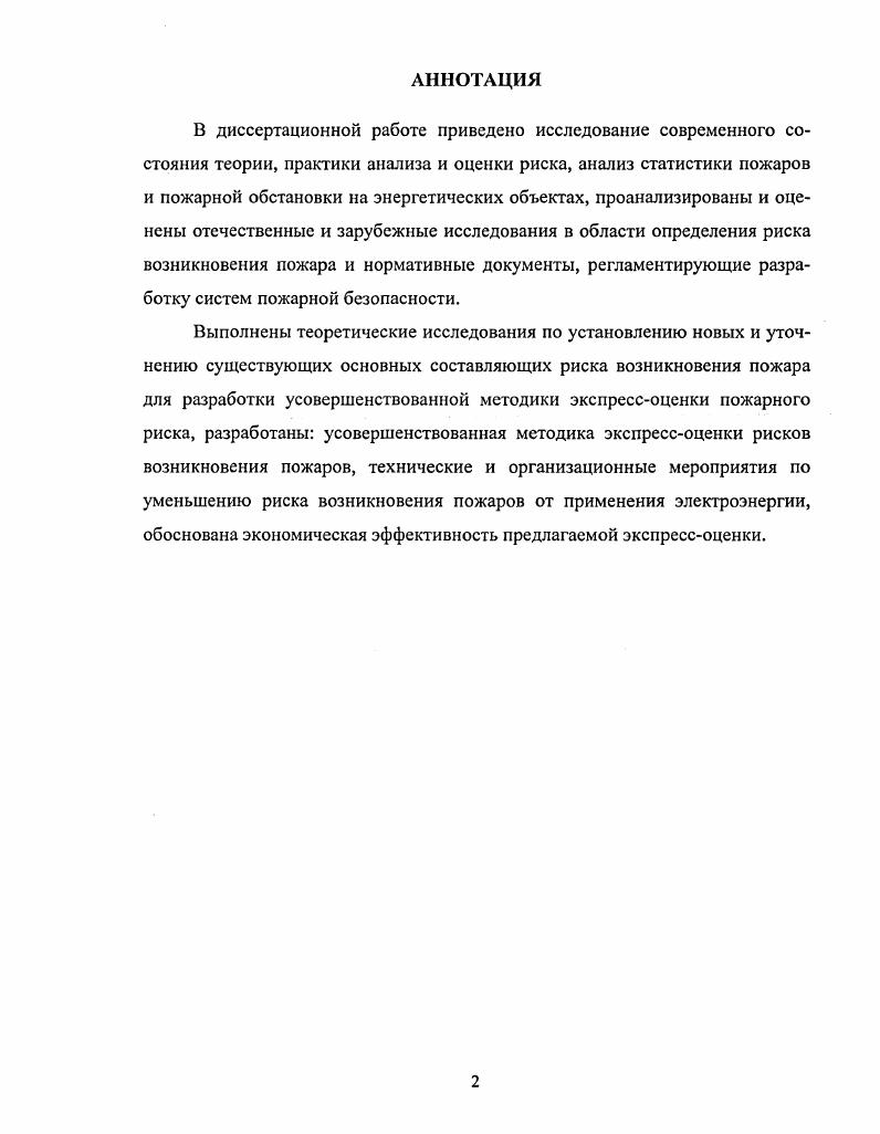 "1. СОСТОЯНИЕ ВОПРОСА ТЕОРИИ, ПРАКТИКИ АНАЛИЗА