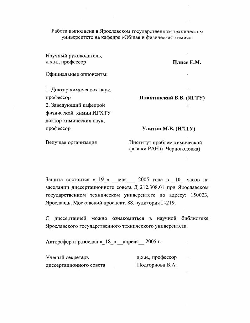 "1.1. Механизм окисления непредельных соединений. 