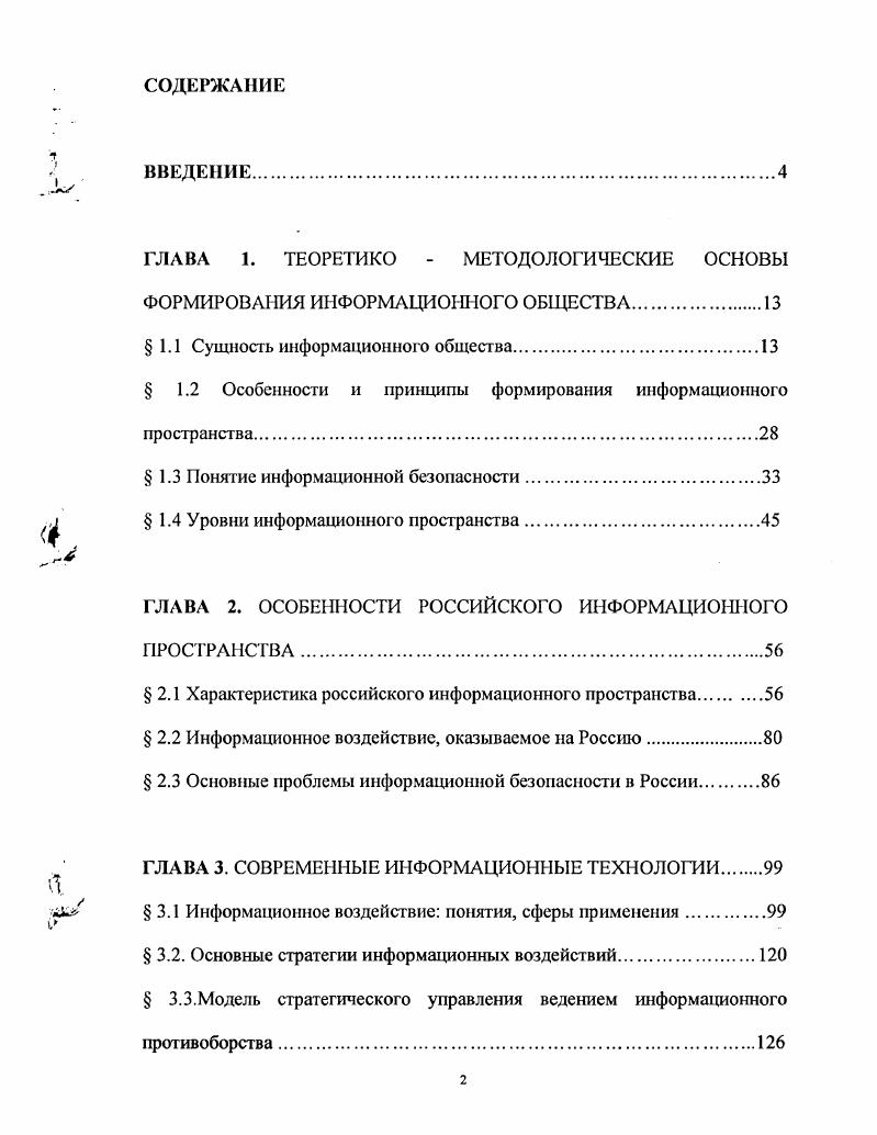 "ГЛАВА 1. ТЕОРЕТИКО  МЕТОДОЛОГИЧЕСКИЕ ОСНОВЫ