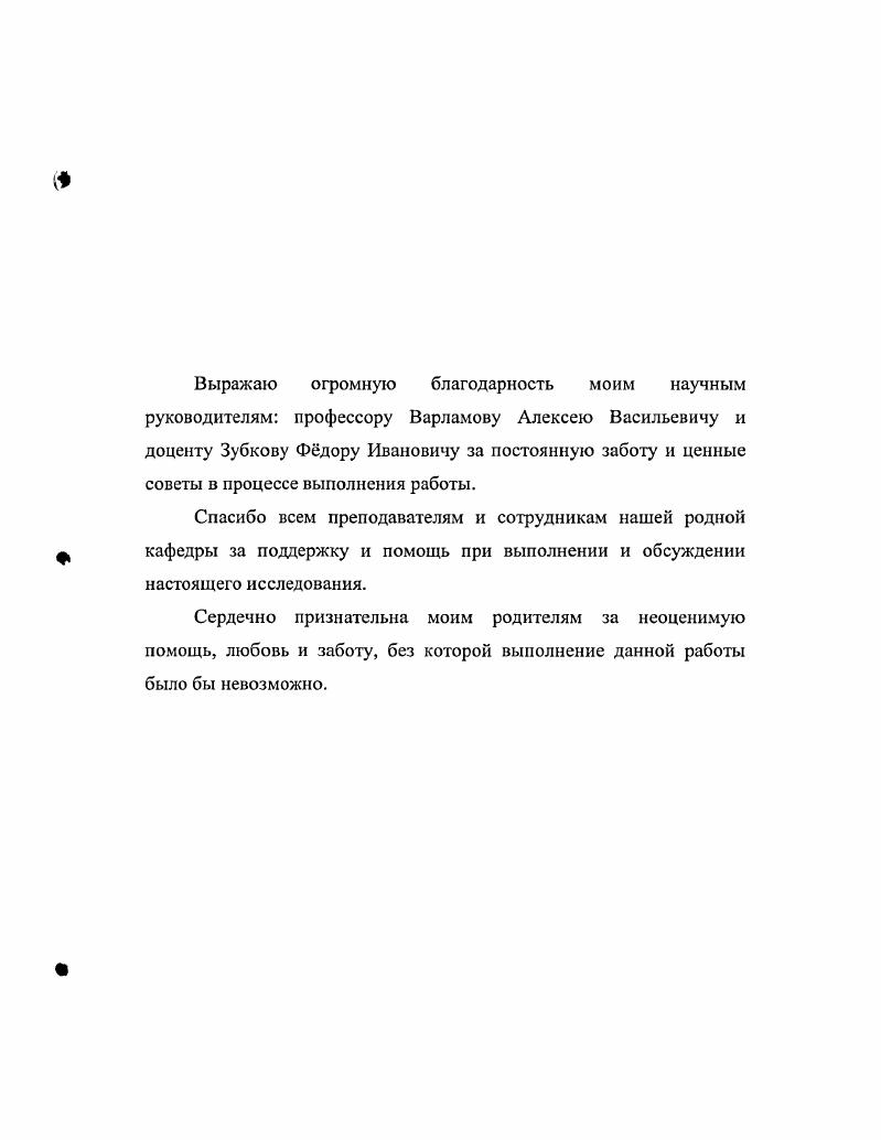 "Список аббревиатур и сокращений, использованных в