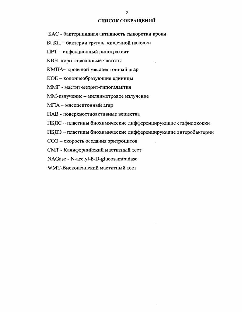 "Маститметритгипогалактия сельхоз животных, история изучения.