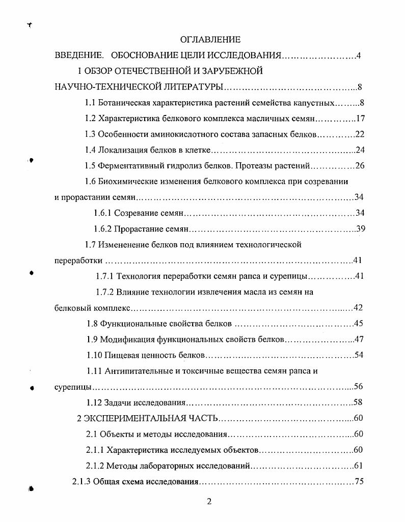 "ВВЕДЕНИЕ. ОБОСНОВАНИЕ ЦЕЛИ ИССЛЕДОВАНИЯ.
