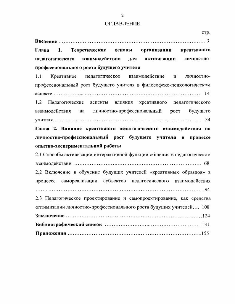 "Библиографический список Приложения 