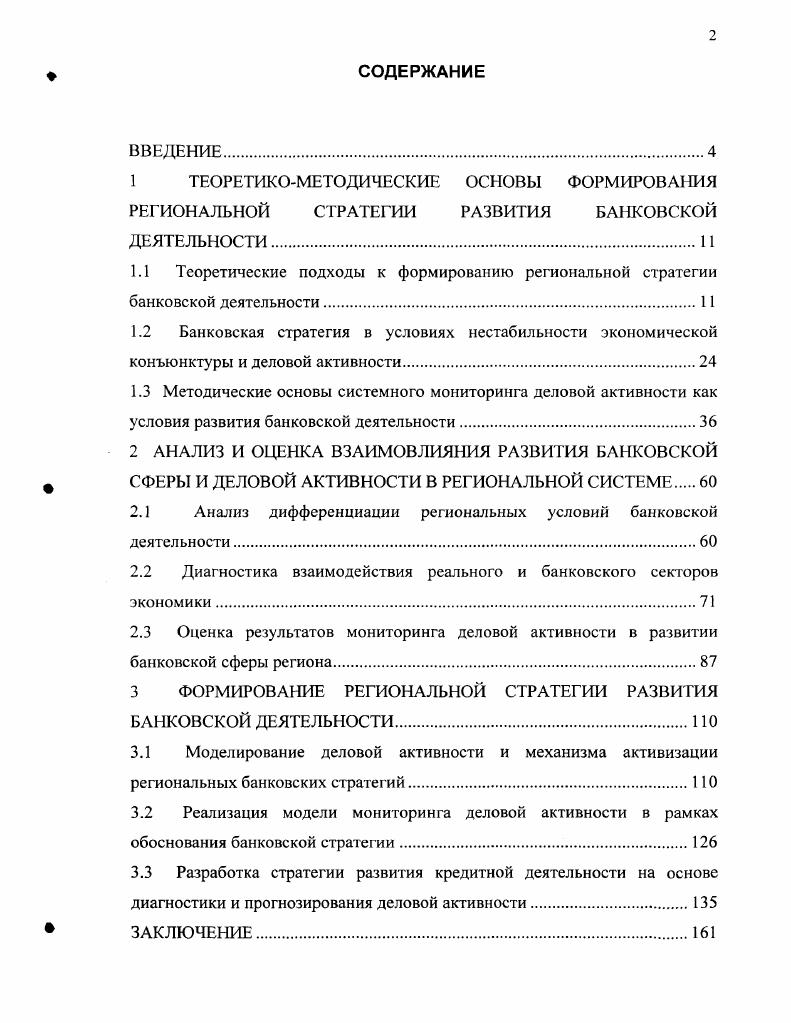 "1РИЛОЖЕНИЕ А Характеристики региона как социальноэкономической