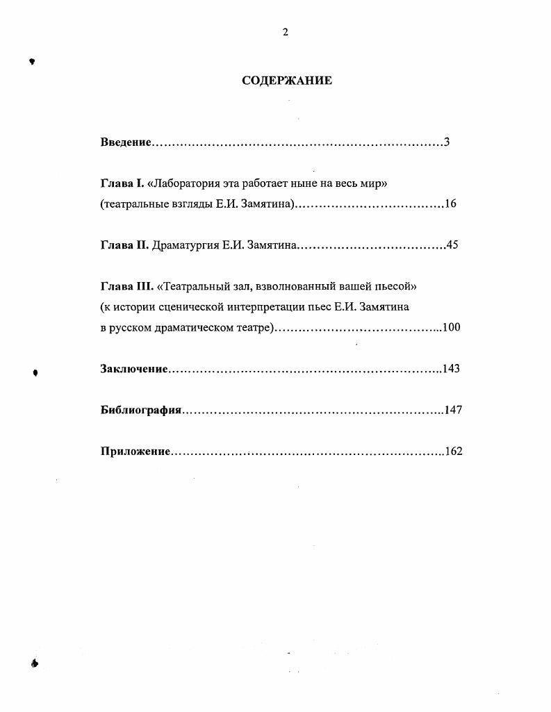 "Глава I. Лаборатория эта работает ныне на весь мир