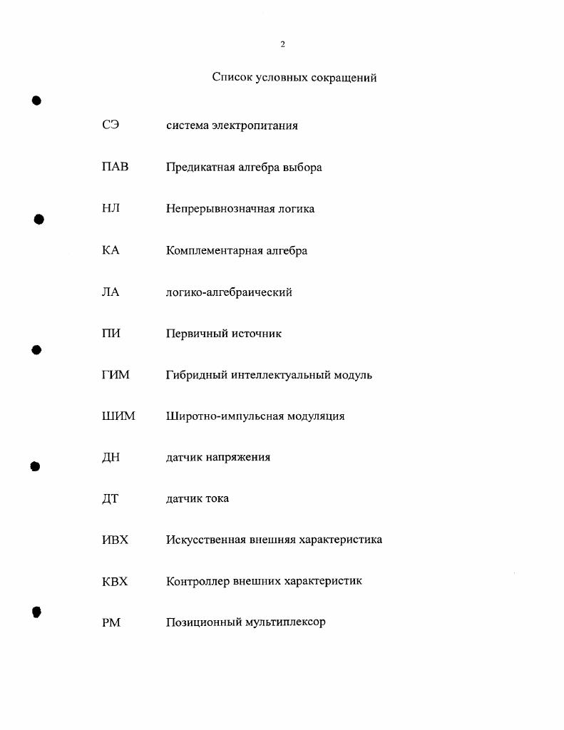 "1.ОСНОВНЫЕ ПОЛОЖЕНИЯ ПРЕДИКАТНОЙ АЛГЕБРЫ ВЫБОРА.