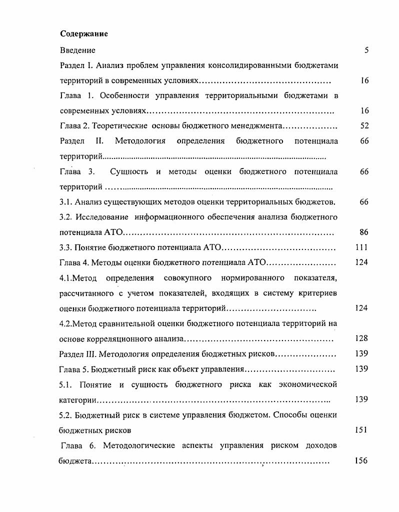 "В соответствии со ст. I, II и III вариантах на базе определения, приведенного в законопроекте. В сумме эта величина составляет млрд. Госстроя России, достигает 0 млрд. РФ с по г. 