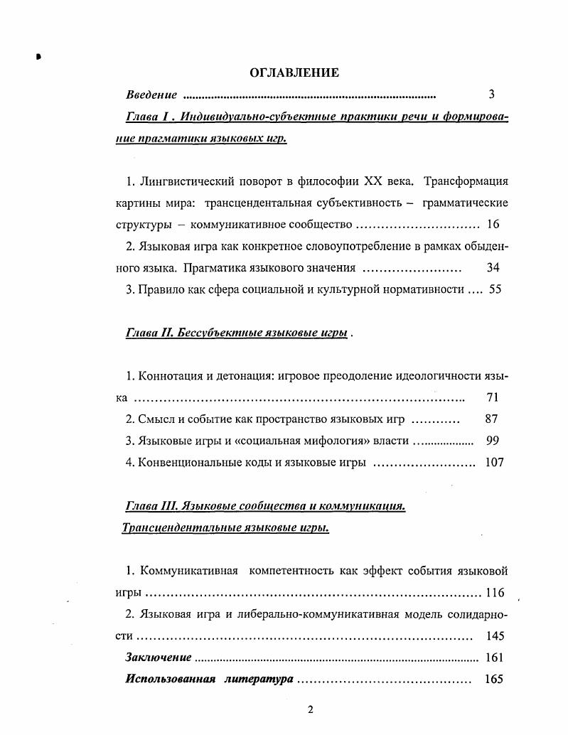 "3. Правило как сфера социальной и культурной нормативности 