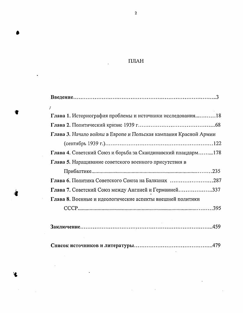 "Лавровым июня года . К сожалению, оба эти документа фальшивки, автором которых, по всей видимости, является В. М. Жухрай, в чьей . Анализ содержания текста первого из них показывает, что он является довольно грубой компиляцией из мемуаров Г. К. Жукова и других материалов. Относительно второго документа утверждается, что генералполковник А. М. Лавров был начальником разведки и контрразведки и подчинялся лично Сталину. Однако ни один исследователь истории советской разведки не знает о такой странной спецслужбе, да и о ее начальнике тоже. Кстати, генералполковник с такой фамилией в г. Правда, В. М. Жухрай предусмотрительно пишет, что А. М. Лавров это псевдоним, то есть перед нами еще один вариант тайного советника вождя. Содержание его доклада, состоявшегося, по мнению В. М. Жухрая, июня, показывает, что он является компиляцией из материалов современных исследований Второй мировой войны. 