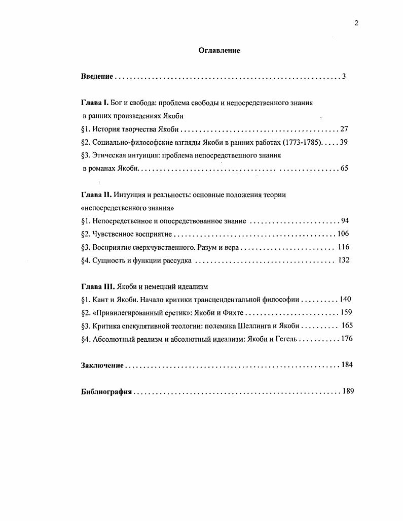 "2. Социальнофилософские взгляды Якоби в ранних работах .