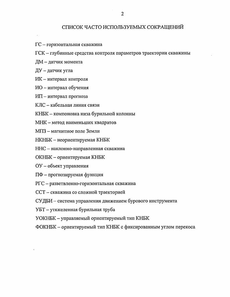 "1.1. Особенности процесса бурения скважин как объекта