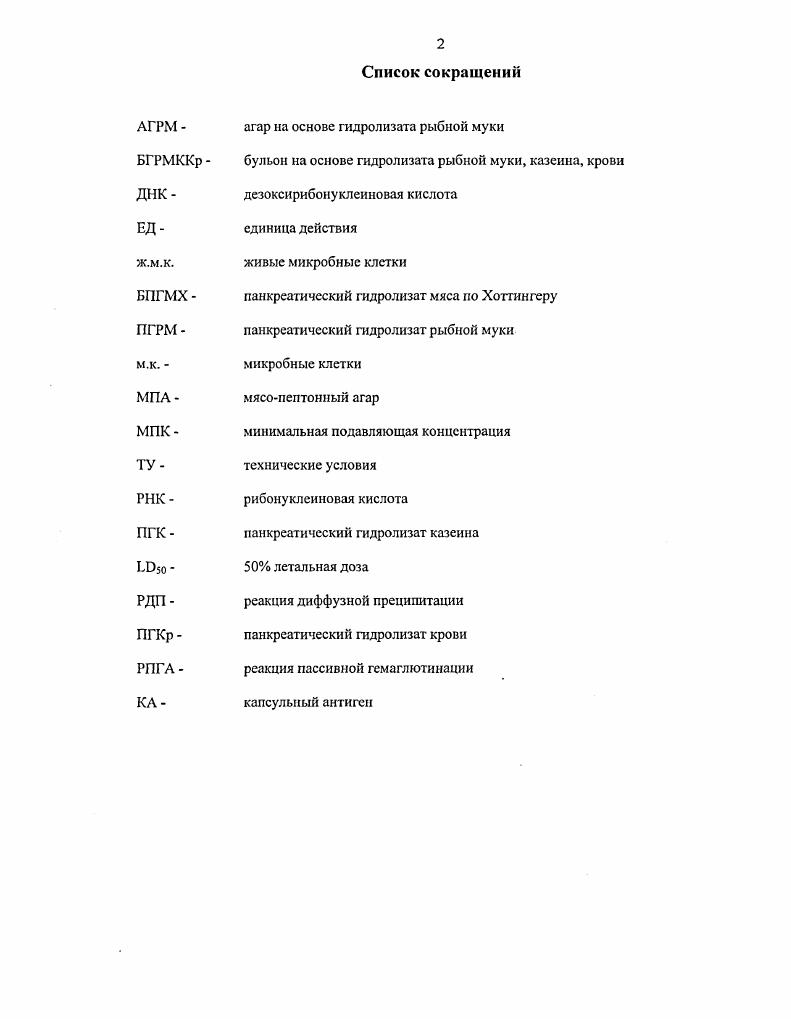 "2.1. Род Разеиге 1а  общие сведения 