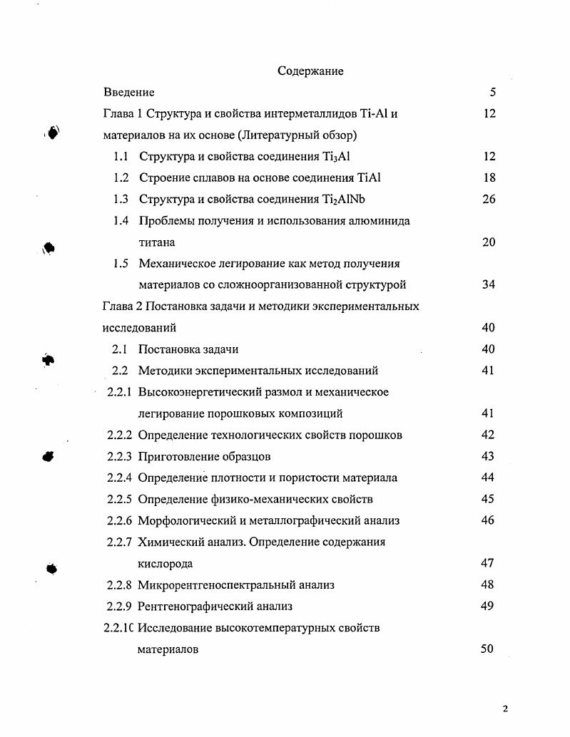 "1.1 Структура и свойства соединения Т1зА