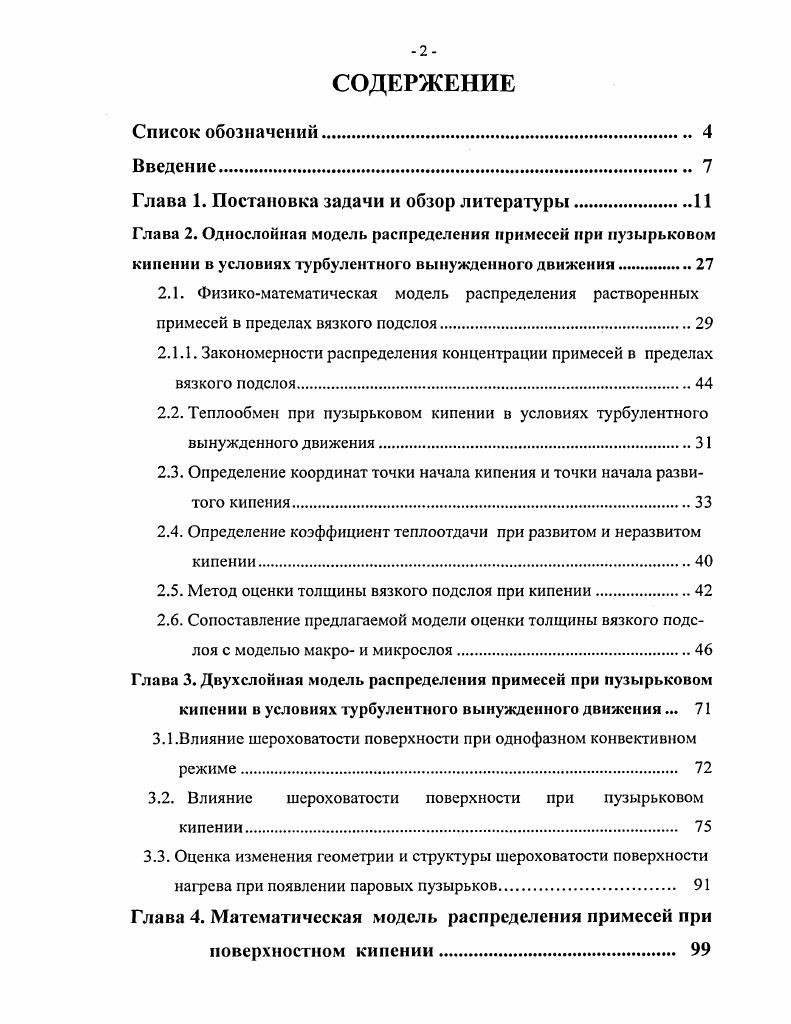 "число Фурье  число Нусссльта число Пекле число Прандтля число Шмидта число Шервуда