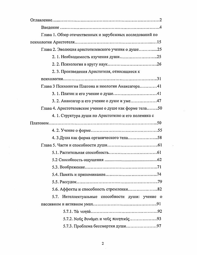"Глава 1. Обзор отечественных и зарубежных исследований по