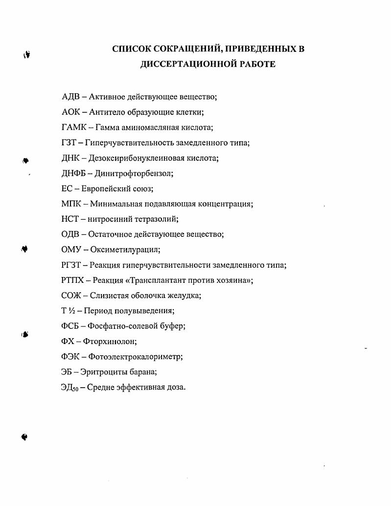 "Общая характеристика фторхинолонов.