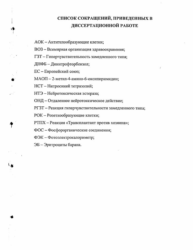 "1.1 Применение кормовых добавок в свиноводстве 