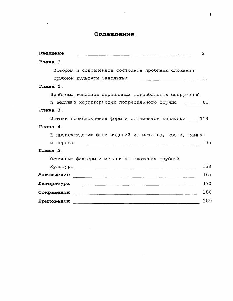 "История и современное состояние проблемы сложения