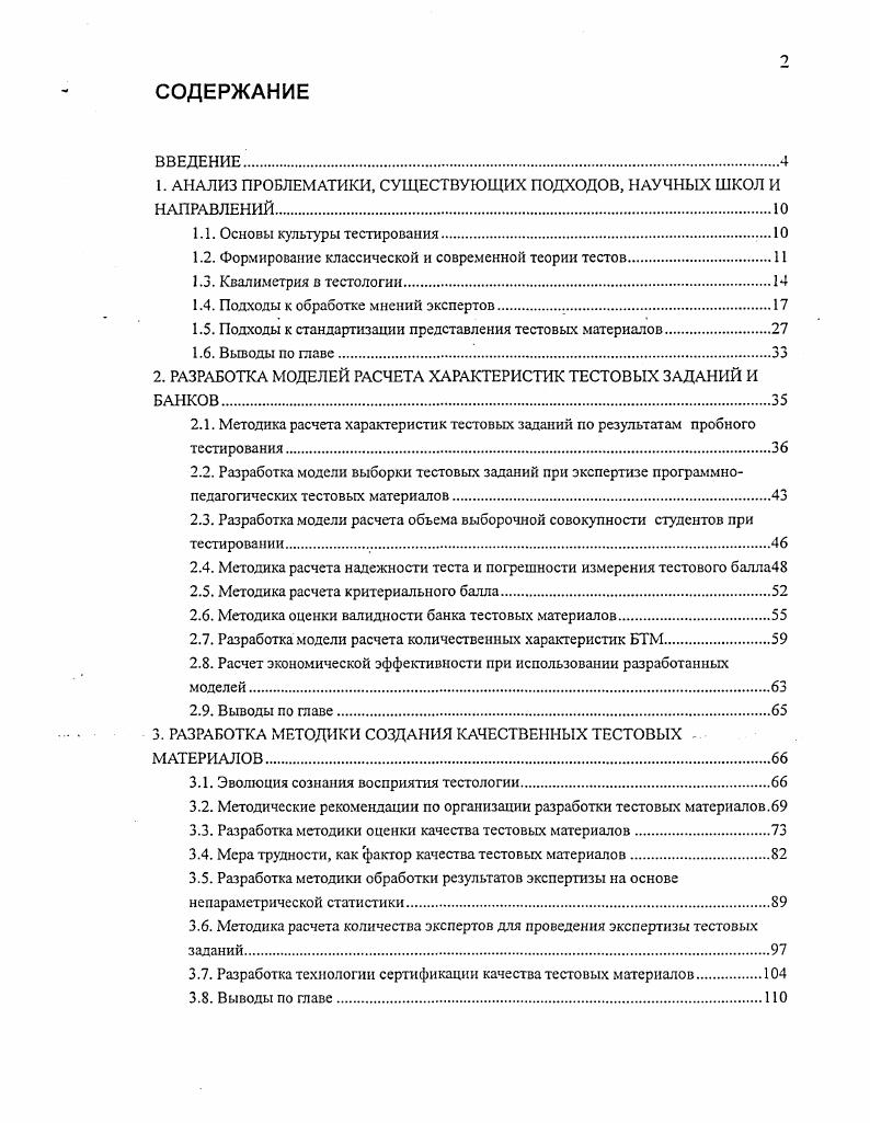 "1. АНАЛИЗ ПРОБЛЕМАТИКИ, СУЩЕСТВУЮЩИХ ПОДХОДОВ, НАУЧНЫХ ШКОЛ И НАПРАВЛЕНИЙ