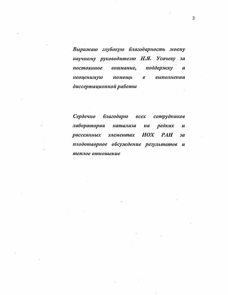 "1.1. Нсокислителыюе дегидрирование метанола в формальдегид 