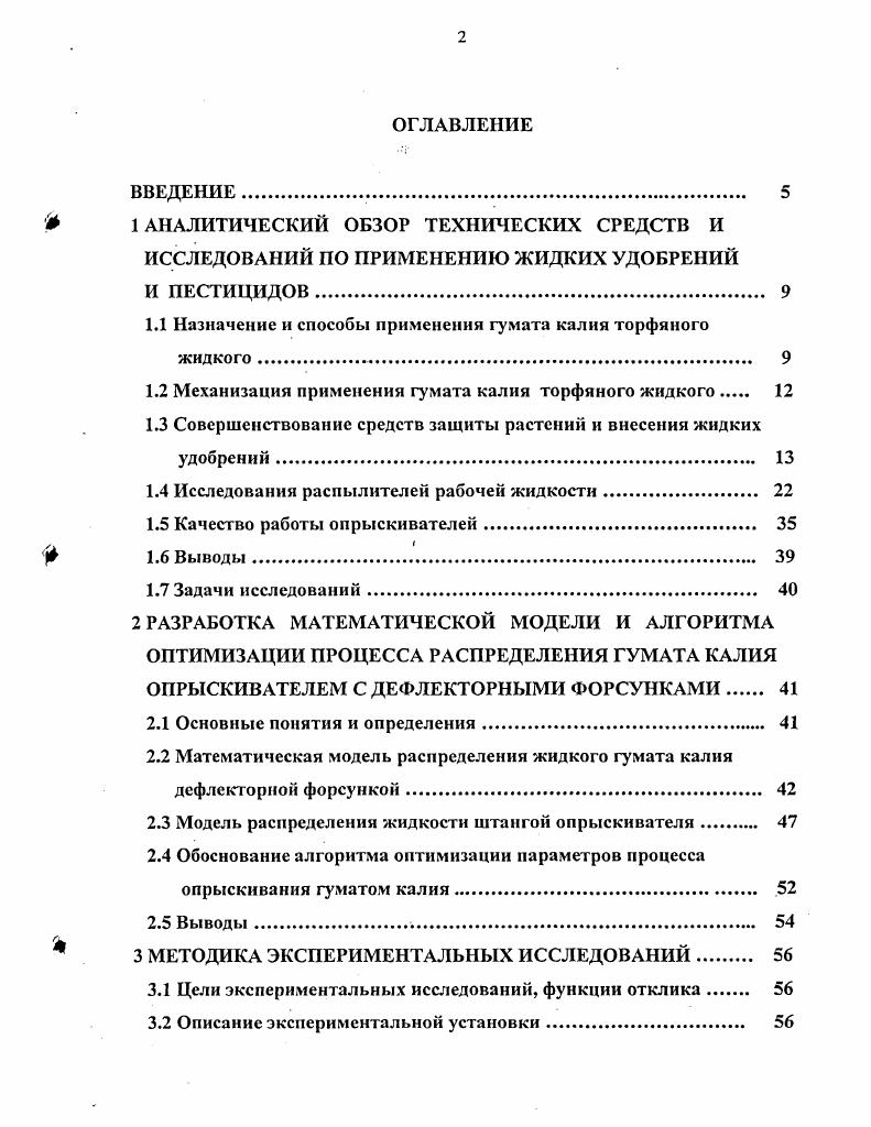"Р 1 АНАЛИТИЧЕСКИЙ ОБЗОР ТЕХНИЧЕСКИХ СРЕДСТВ И