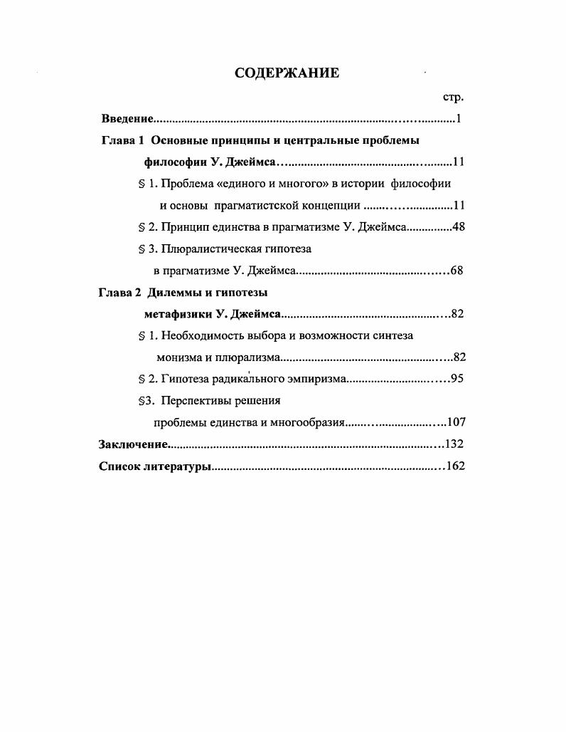 "Глава 1 Основные принципы и центральные проблемы