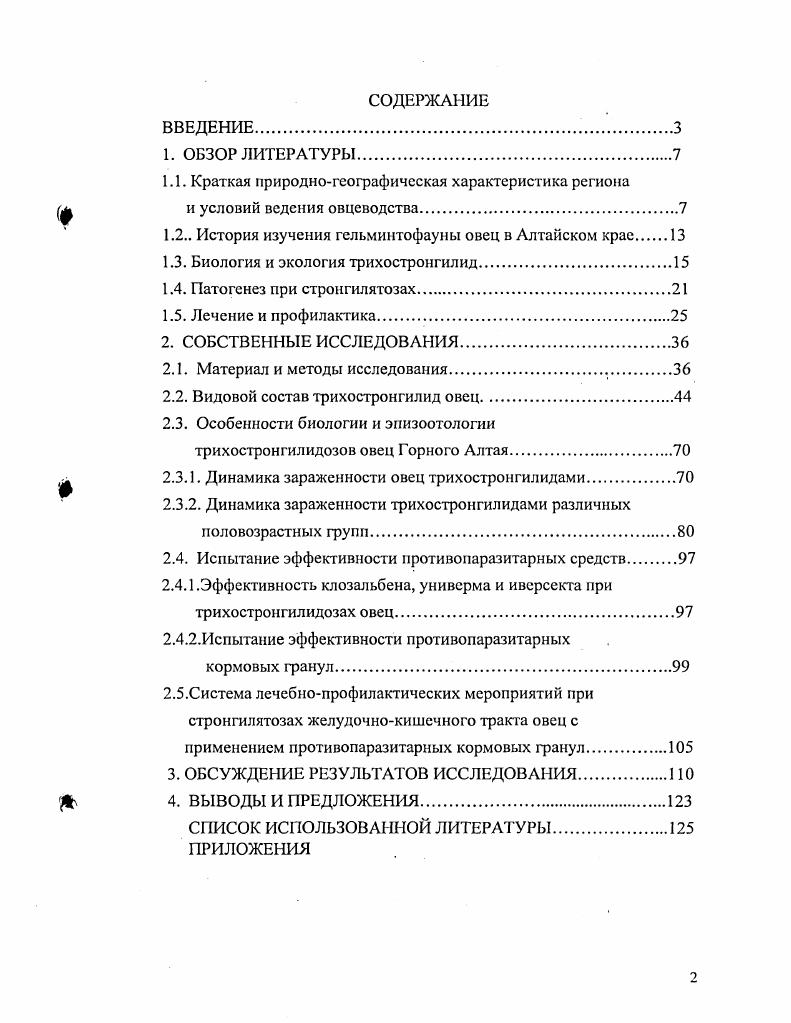 "1.1. Краткая природногеографическая характеристика региона
