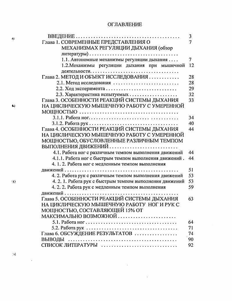 "Глава 1. СОВРЕМЕННЫЕ ПРЕДСТАВЛЕНИЯ О 