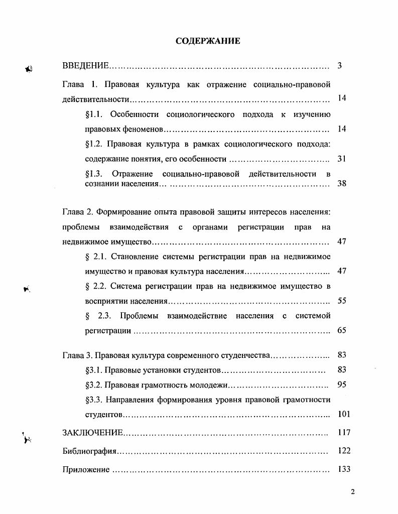 "содержание понятия, его особенности. 