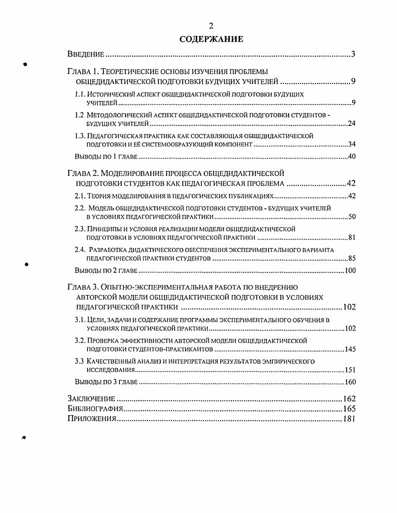 "Гллвл 1. Теоретические основы изучения проблемы