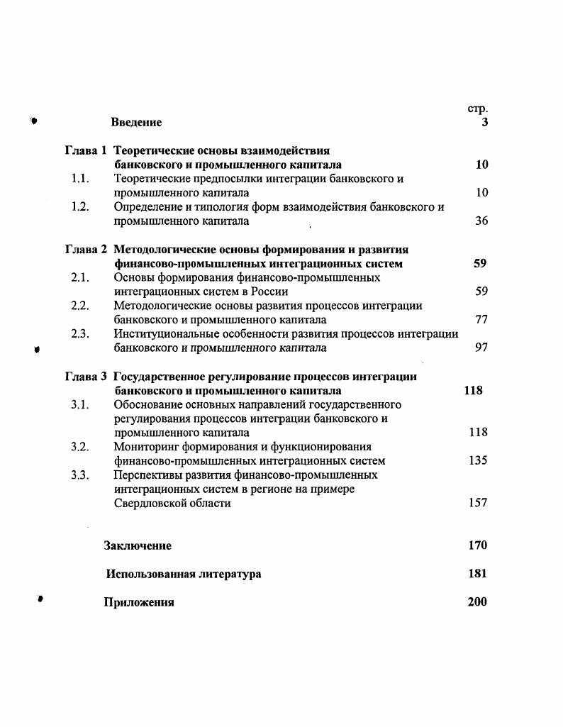 "Глава 1 Теоретические основы взаимодействия