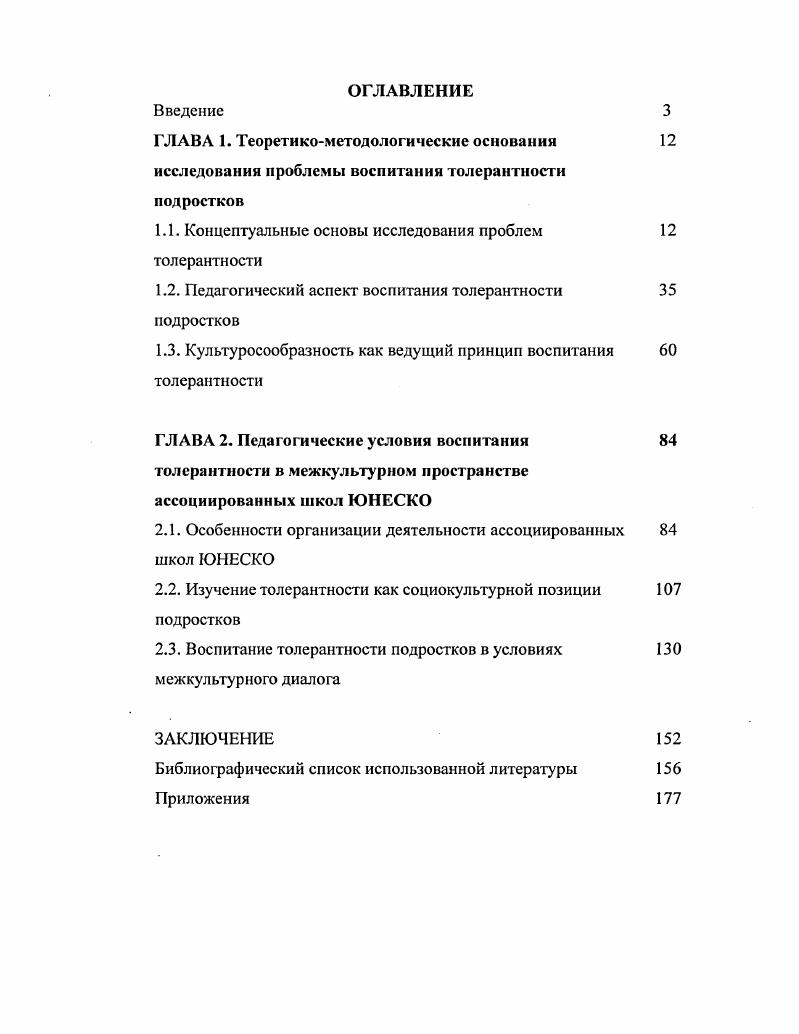 "ГЛАВА 1. Теоретикометодологические основании 