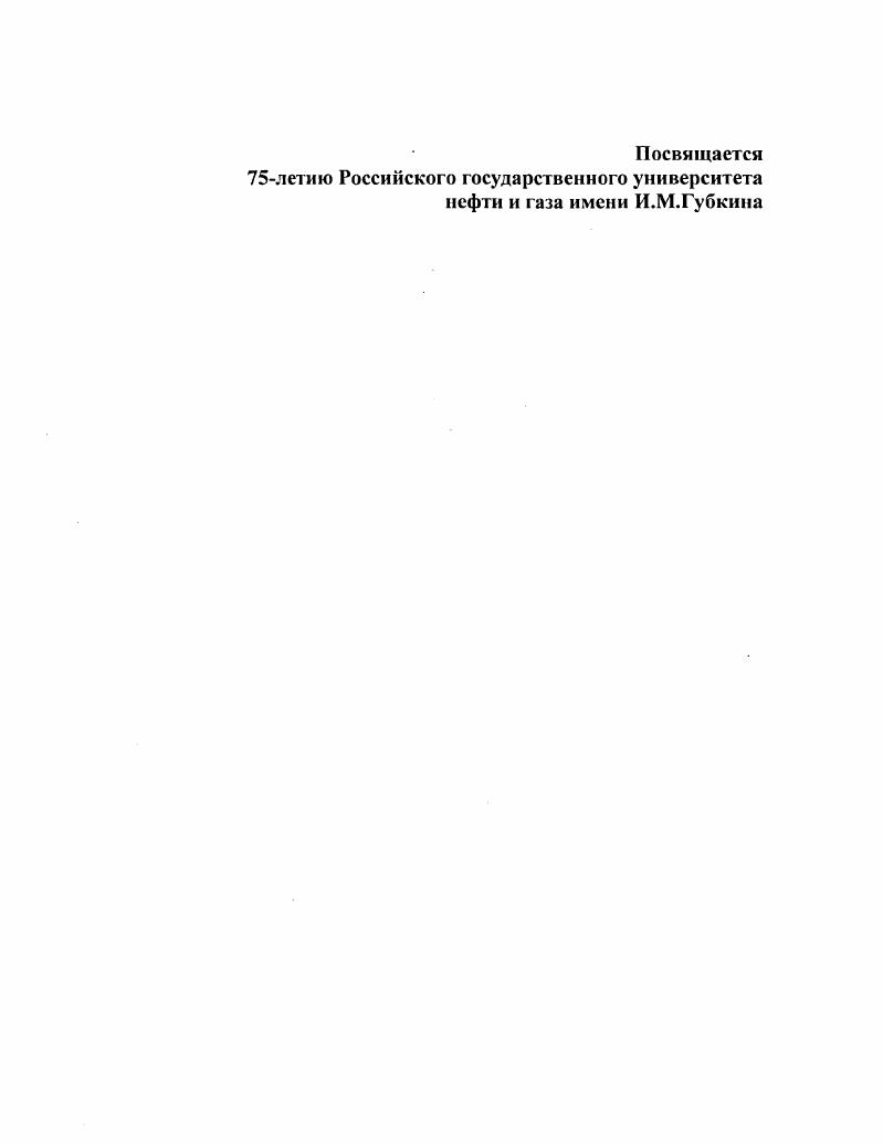 "3. Персоналии нефтяного дела в России и за рубежом во второй половине XIX века.